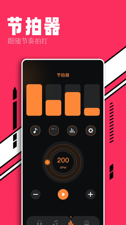 趣听音乐剪辑图3
