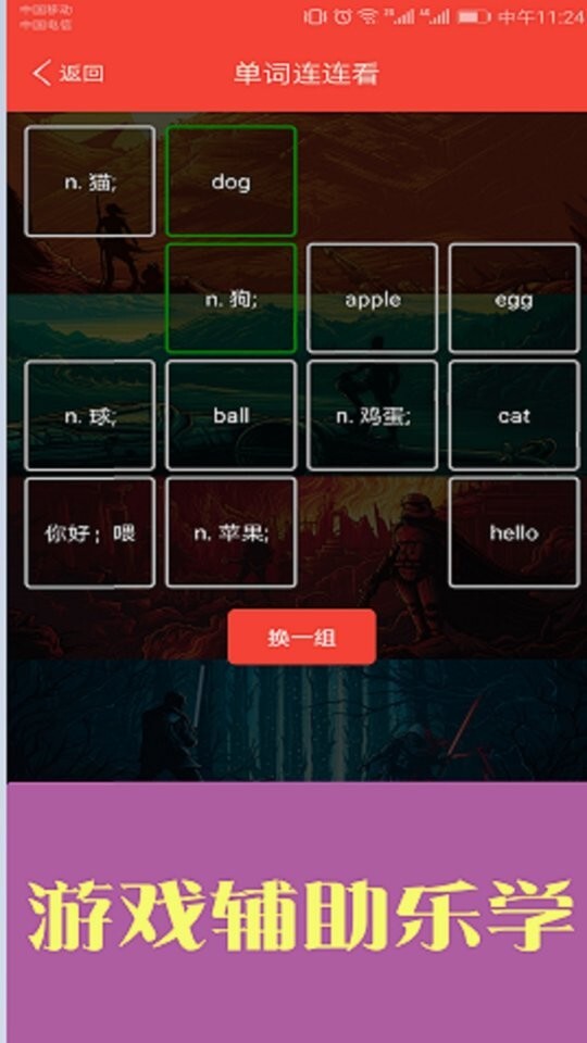 新概念英语天天学图2