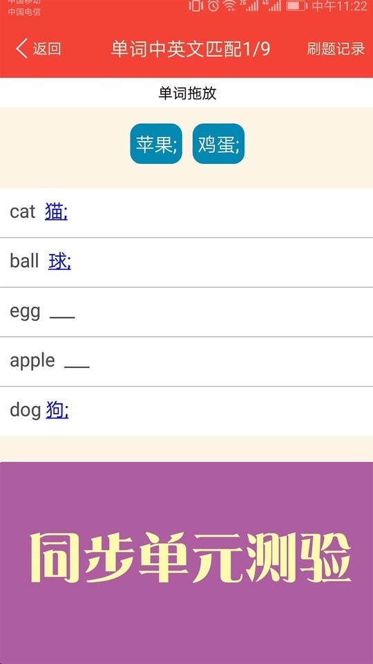 新概念英语天天学图1