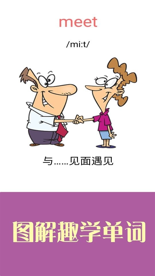 新概念英语天天学图4