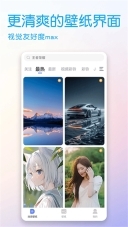 壁纸多多纯净版图4