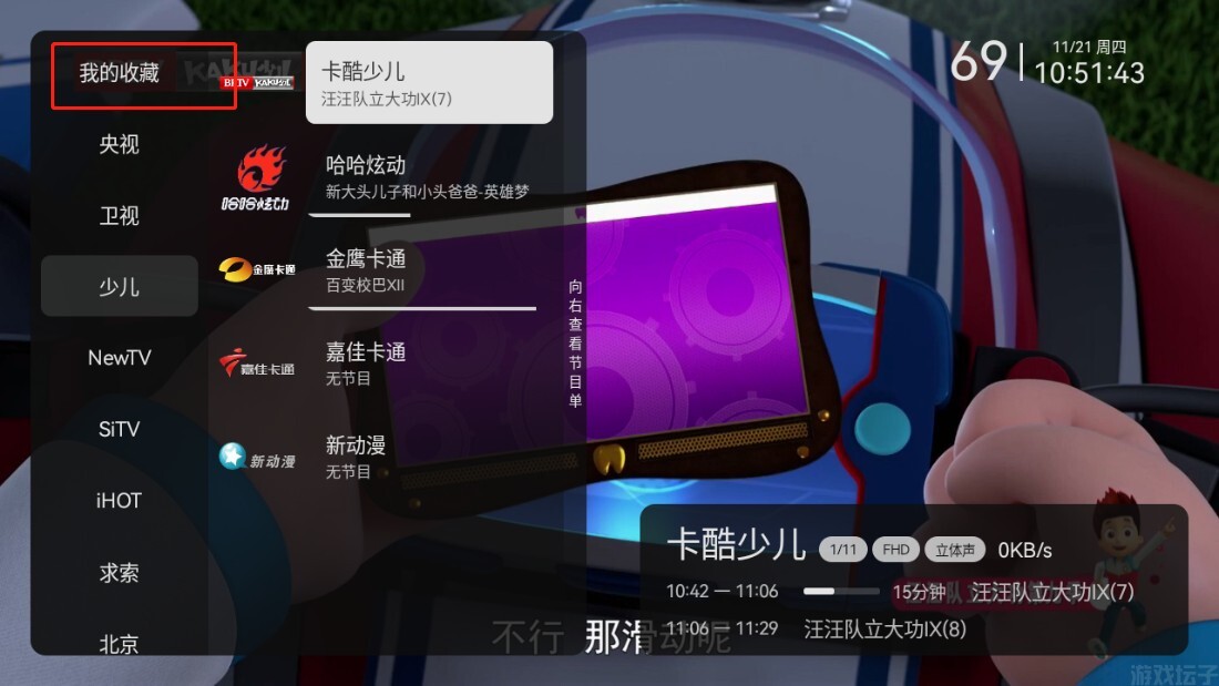 小飞电视最新版图1