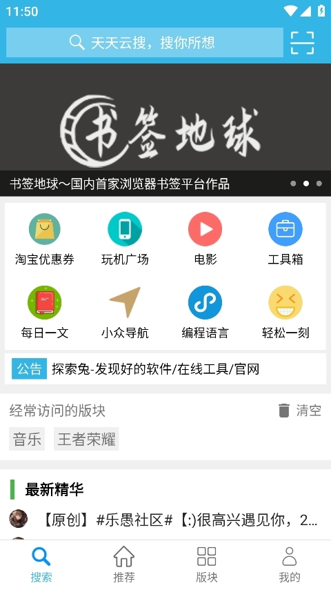 天天云搜图2