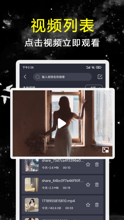 探花视频图1