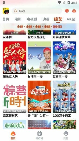 狗狗影视大全图3
