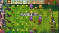 plantsvszombies融合版图5