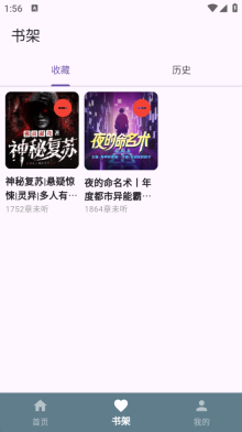 吾爱听书免费版图4