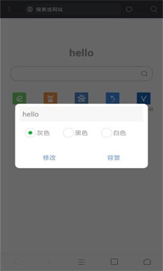米侠浏览器最新版图2