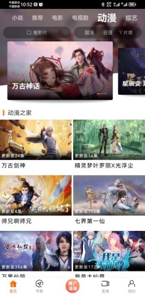 新米视频免费追剧图2