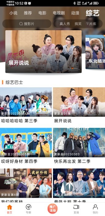 新米视频免费追剧图1