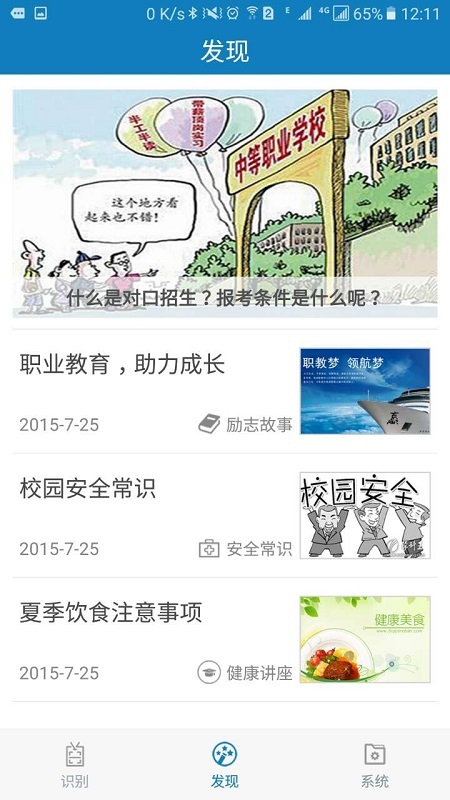 资助通免费版图1
