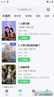 ddys.us低端影视最新版图1