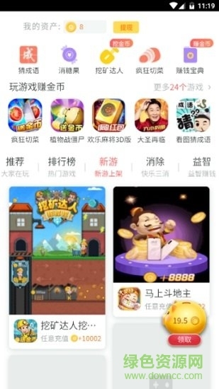 金猪游戏盒子红包版图3