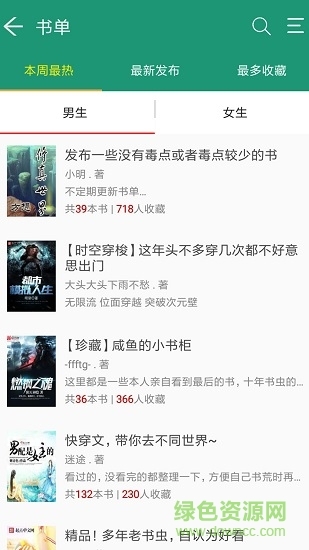 书轩阁正式版图2