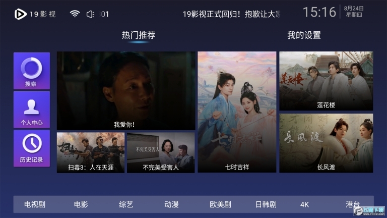 19影视电视版图4