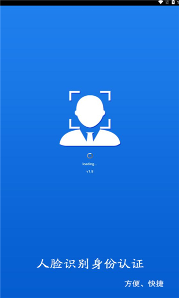 甘肃人社认证软件图2