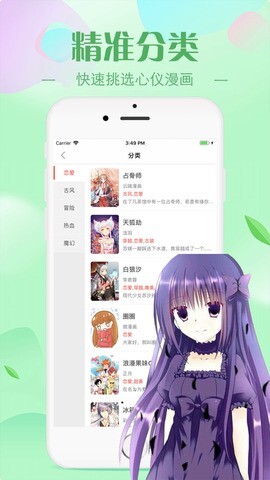 羞羞漫画最新版图3