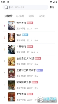 ddys.us低端影视最新版图3