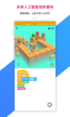 乐教乐学学生图4