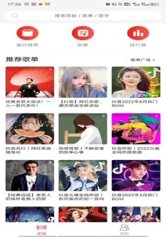 趣听音乐正式版手机版图1