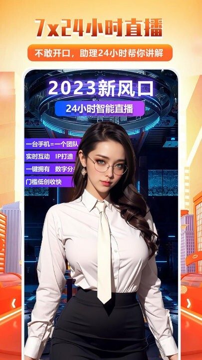 全民直播助手手机版图3