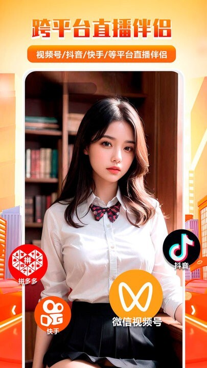 全民直播助手手机版图1