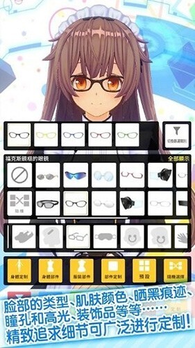 定制虚拟偶像汉化版图4