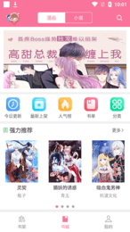 漫画铺正版图1