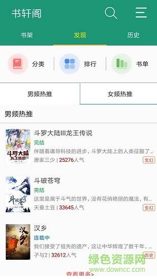 书轩阁正式版图1