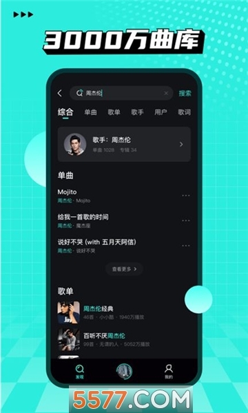 波点音乐视频图2