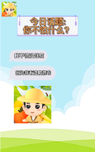 动物达人秀正式版图2