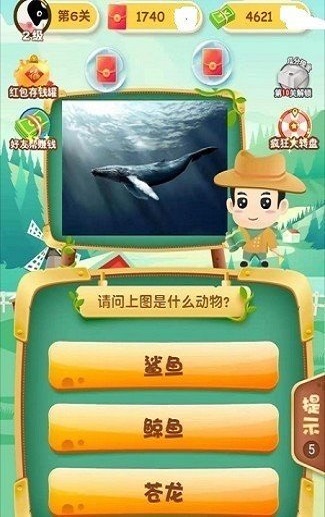 动物达人秀正式版图3