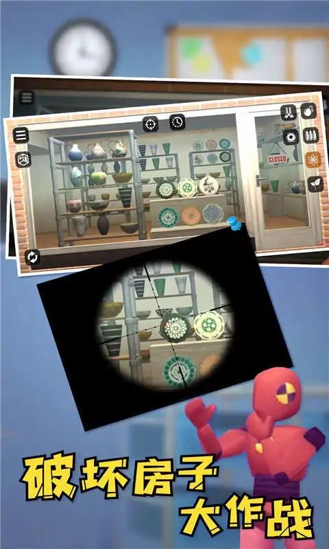 房间毁灭模拟器老版安卓版图1
