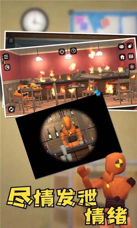 房间毁灭模拟器老版安卓版图4