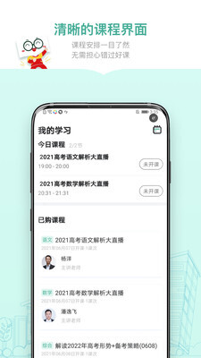 新东方精品课图1