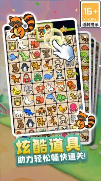 宠物连连看之星星消灭图4