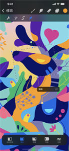 Procreate数字填色图3