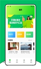 日语翻译器最新版图2