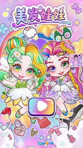 美发娃娃(2)