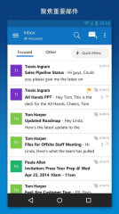 Outlook免费版图3