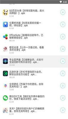 余七软件库旧版图3