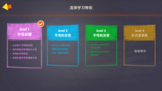 优学猫英语老版图4