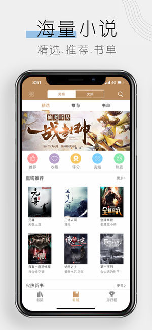 木瓜追书图2