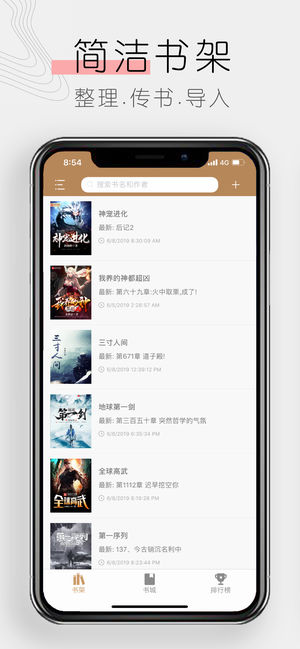 木瓜追书图3