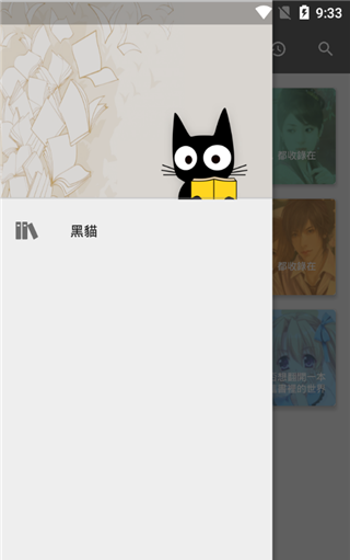 黑猫小说最新版图3