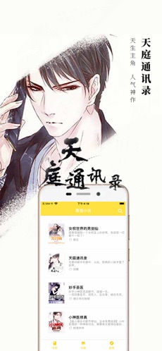 黑猫小说最新版图4