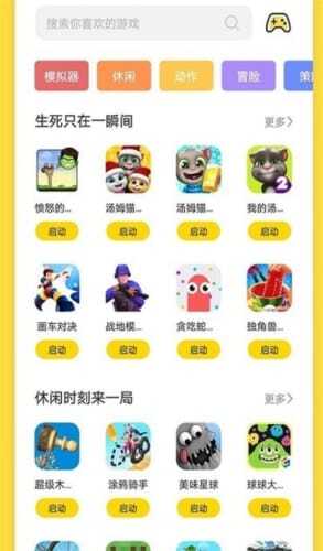慢慢玩正版最新版图3