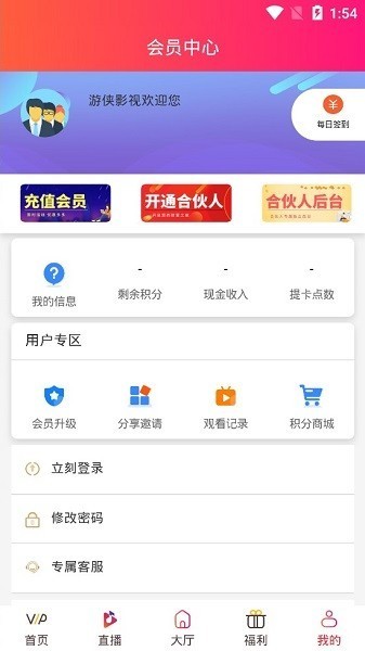 游侠影视图2
