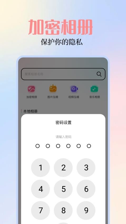 我的图库相册图1