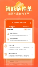 东方财富期货官网版图2